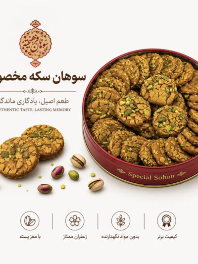 سوهان سکه ای مخلوط کره ای 500 گرم